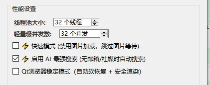 线程池配置界面